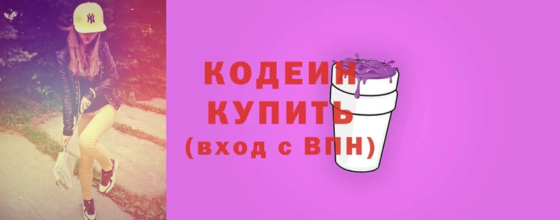 Codein Purple Drank  blacksprut ТОР  Верхний Уфалей 